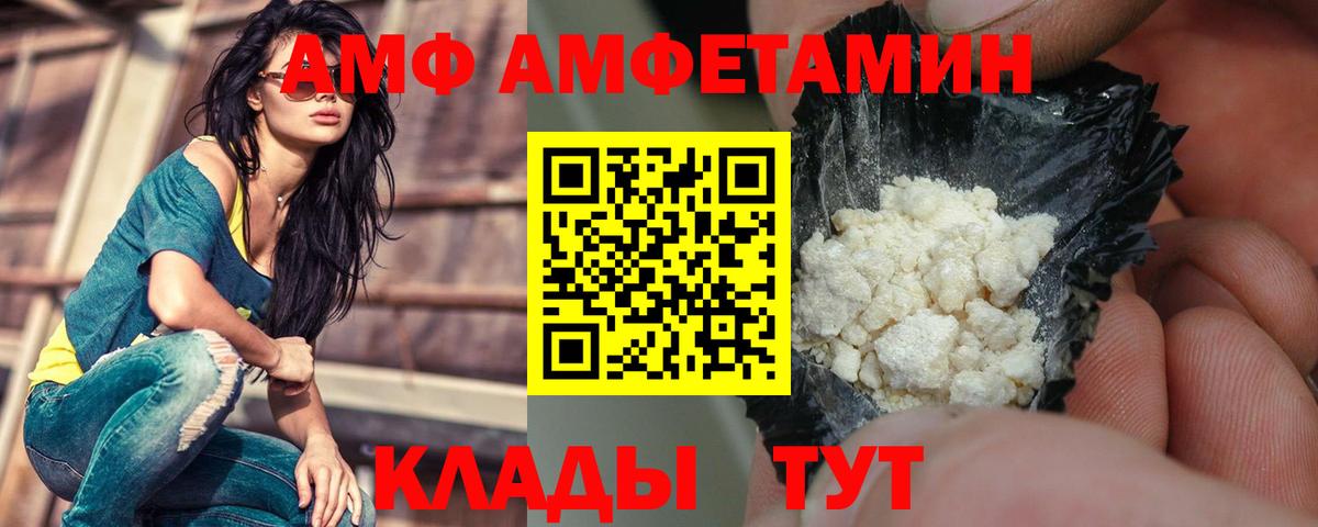 Amphetamine Premium Рославль