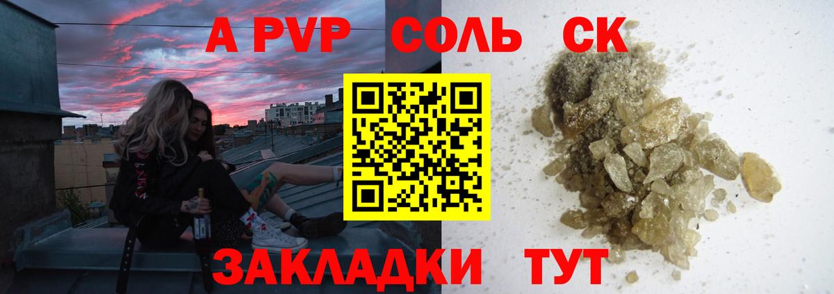 Alpha PVP кристаллы Рославль