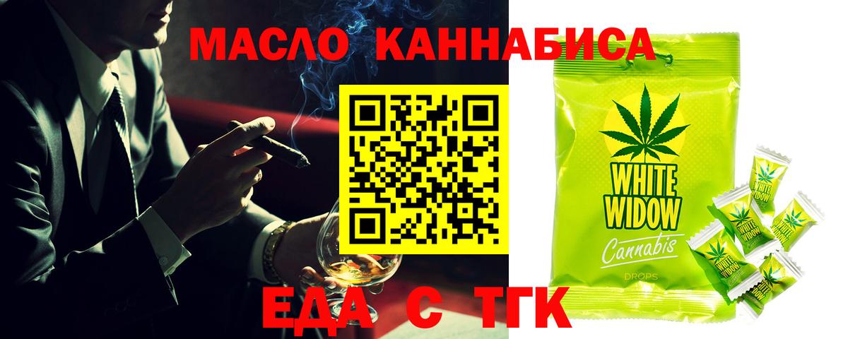 Рославль  Cannafood марихуана  Вход с VPN 