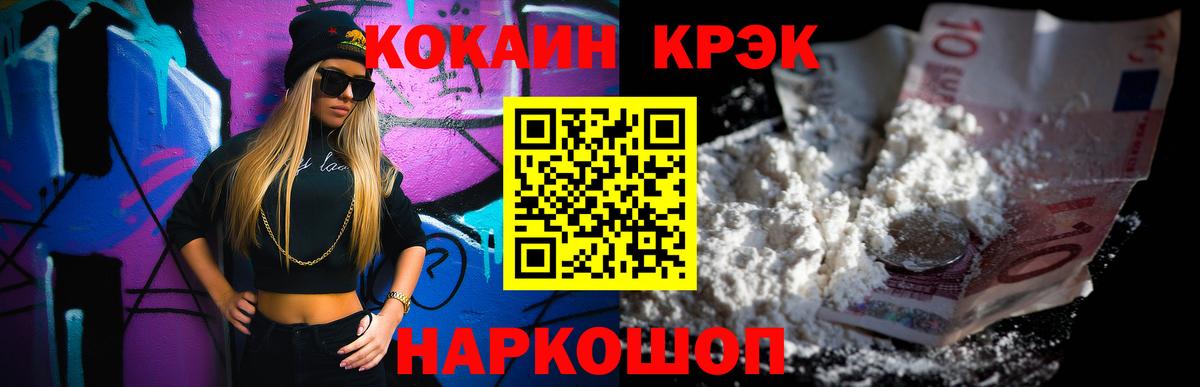Рославль  COCAIN Эквадор  Вход с VPN 