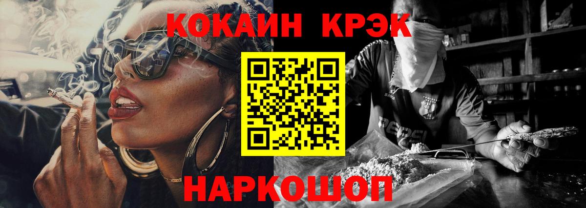 КОКАИН 97% Рославль
