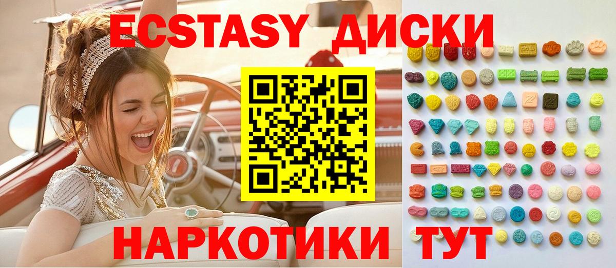 Рославль  Ecstasy  Вход с VPN  Экстази 250 мг  Экстази 300 mg 