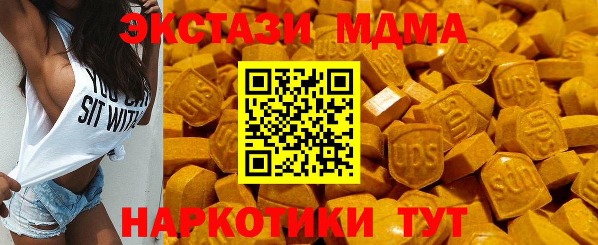 ЭКСТАЗИ ешки Рославль