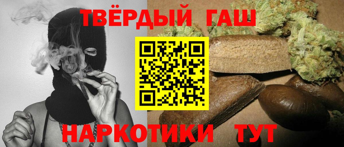 Рославль  Гашиш хэш  Гашиш  Вход с VPN  ГАШИШ индика сатива 