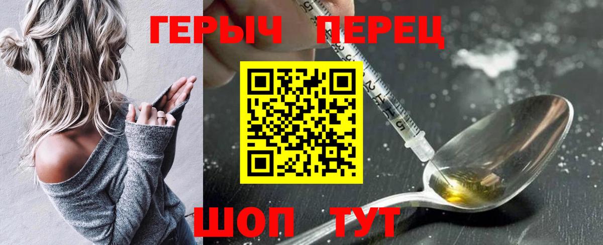 ГЕРОИН афганец  Вход с VPN  Рославль 