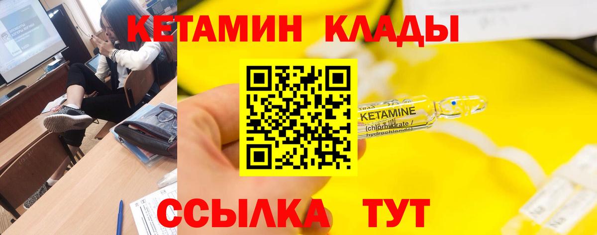 Рославль  КЕТАМИН VHQ  Вход с VPN 