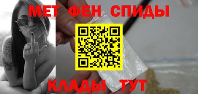 метамфетамин Пенза
