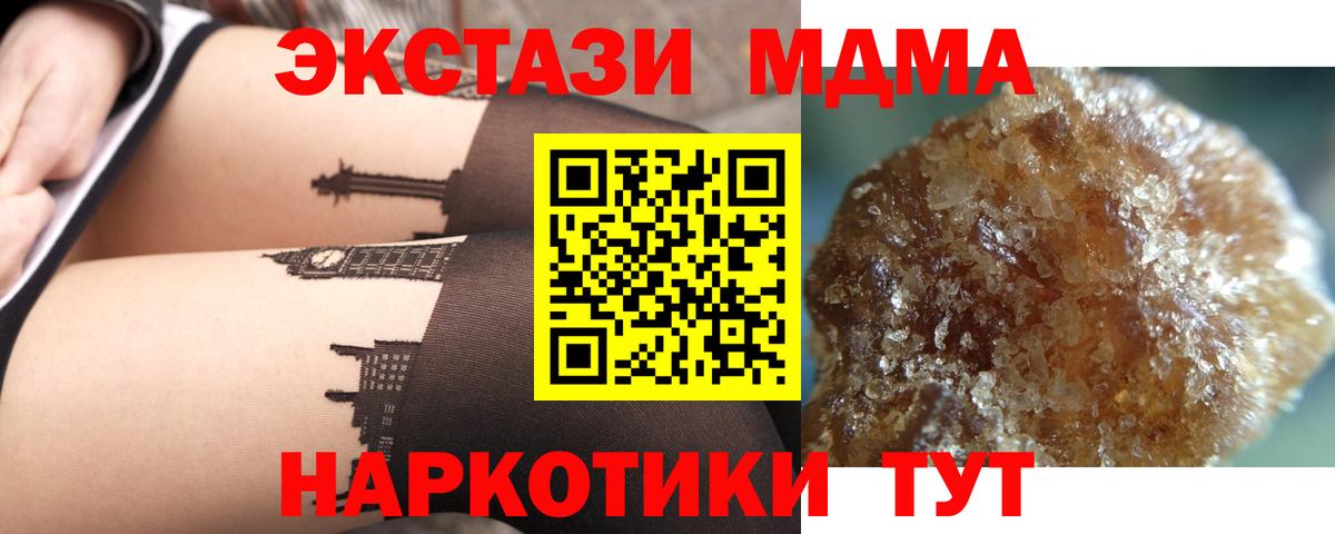 МДМА молли Рославль