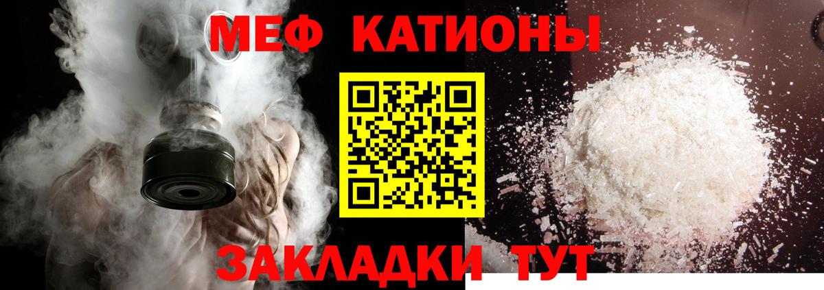 МЕФ  Рославль