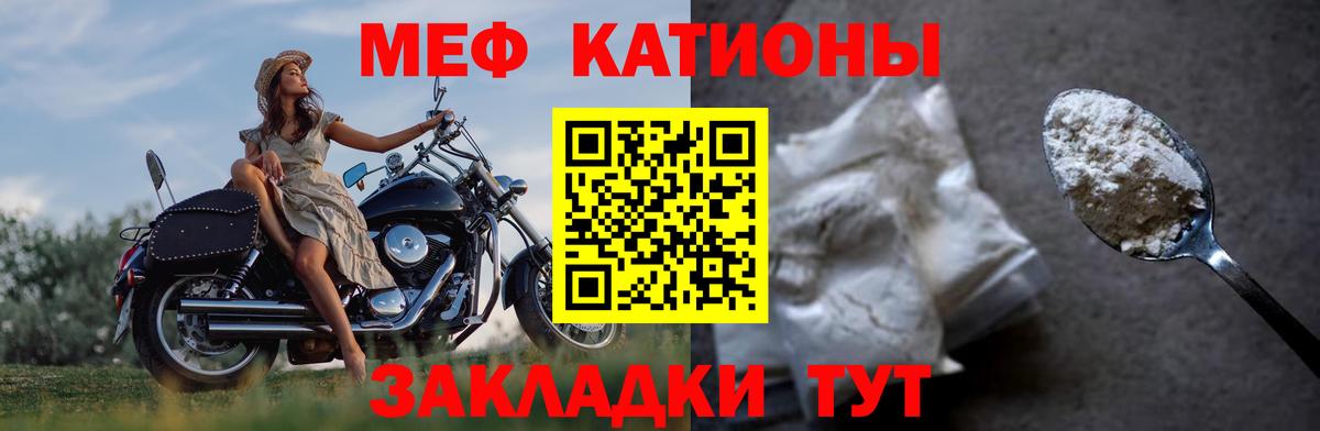 МЕФ mephedrone  Вход с VPN  Меф  МЕФ mephedrone  МЯУ-МЯУ  Рославль 