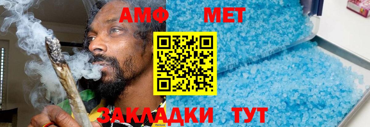 МЕТАМФЕТАМИН кристалл  Вход с VPN  Рославль 