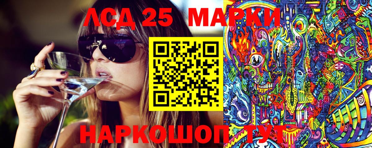 Марки NBOMe 1,8мг Рославль