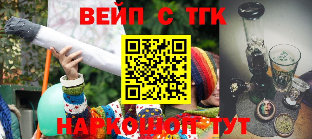 Рославль  Дистиллят ТГК гашишное масло  Вход с VPN  ТГК Wax 