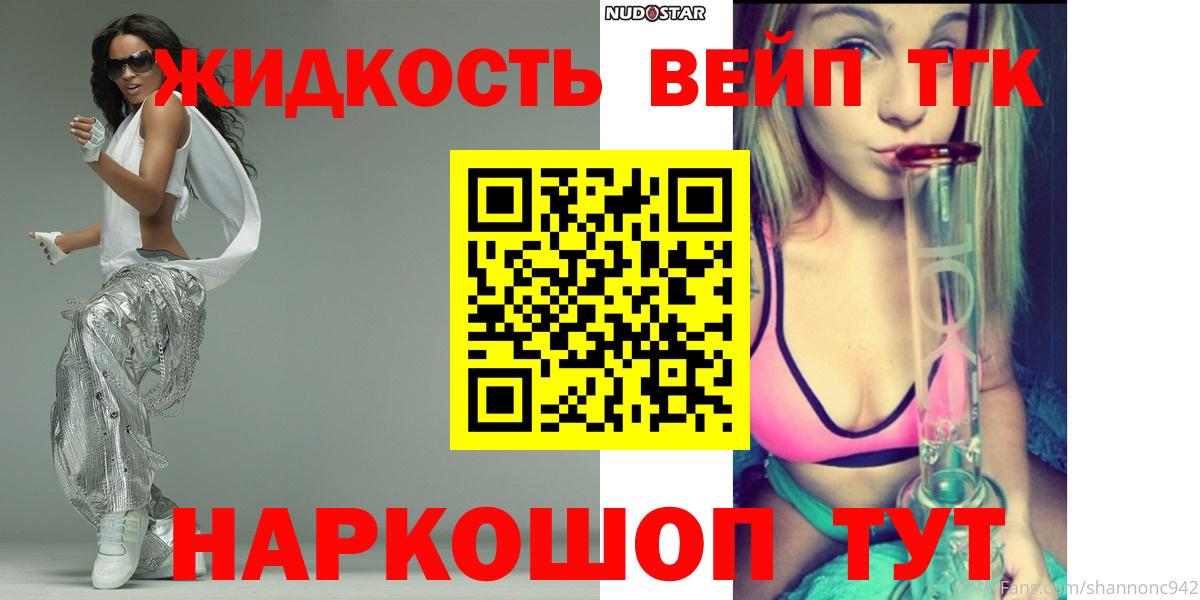 Дистиллят ТГК жижа Рославль